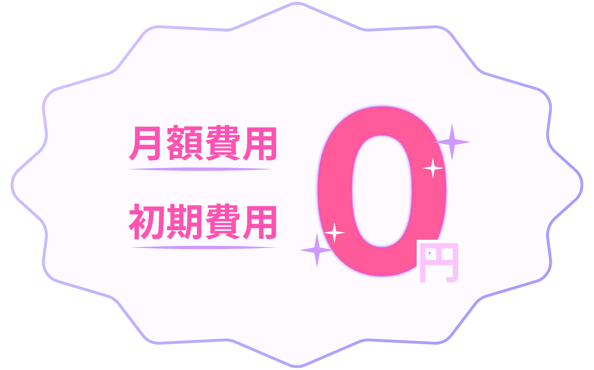 インフルエンサーキャスティング料金